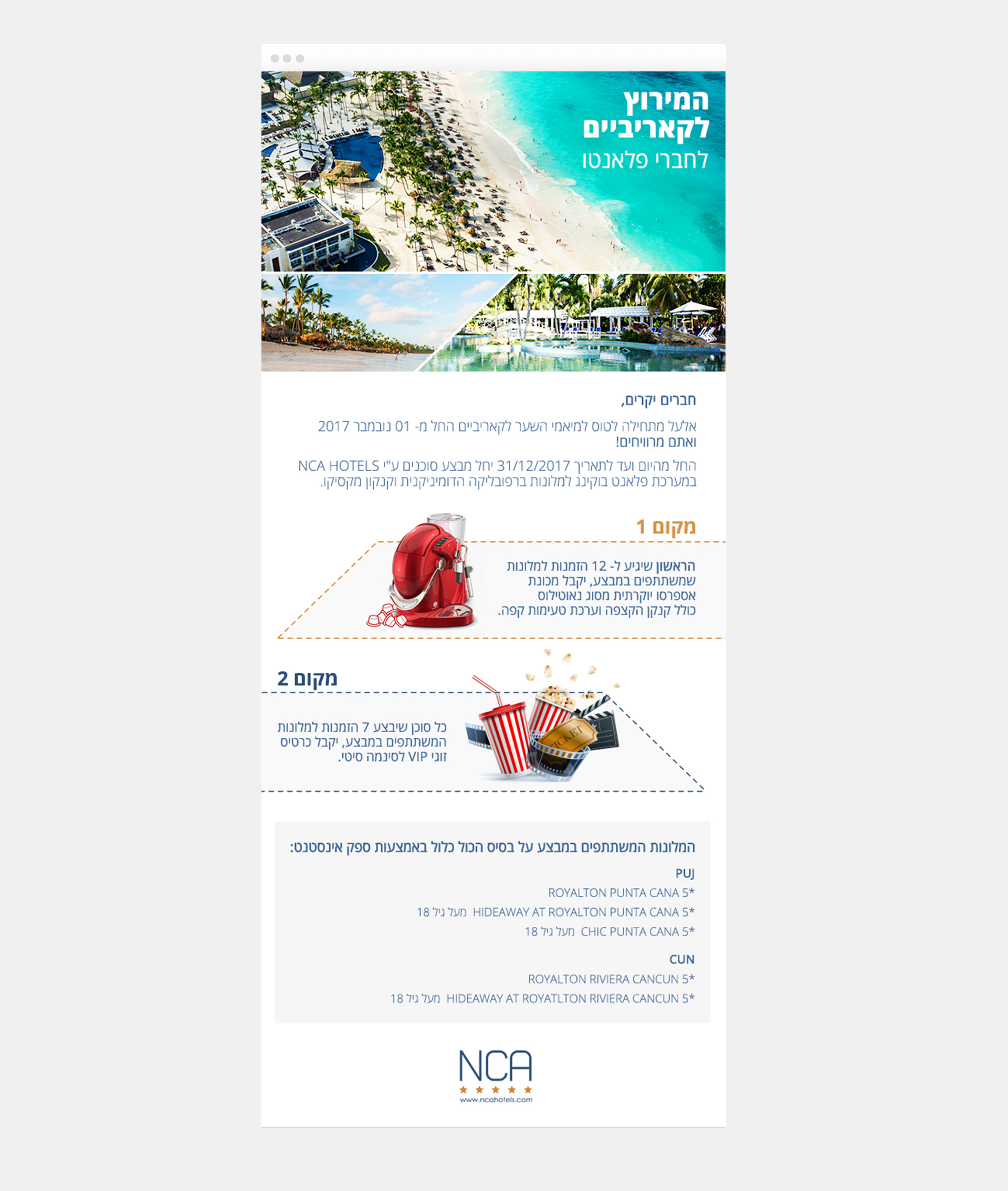 NCA Hotels ניוזלטר | מאי הירש | May Hirsch | U&MAY