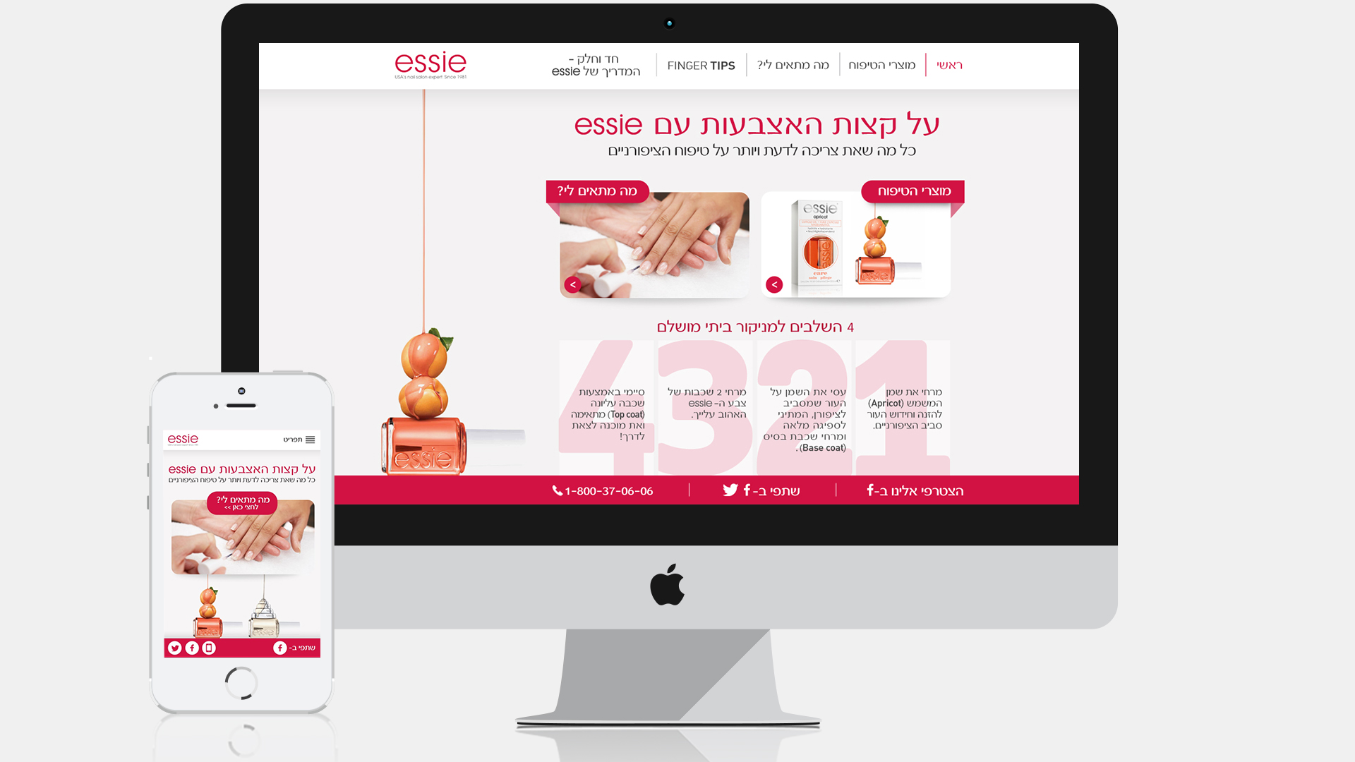 Essie landing page