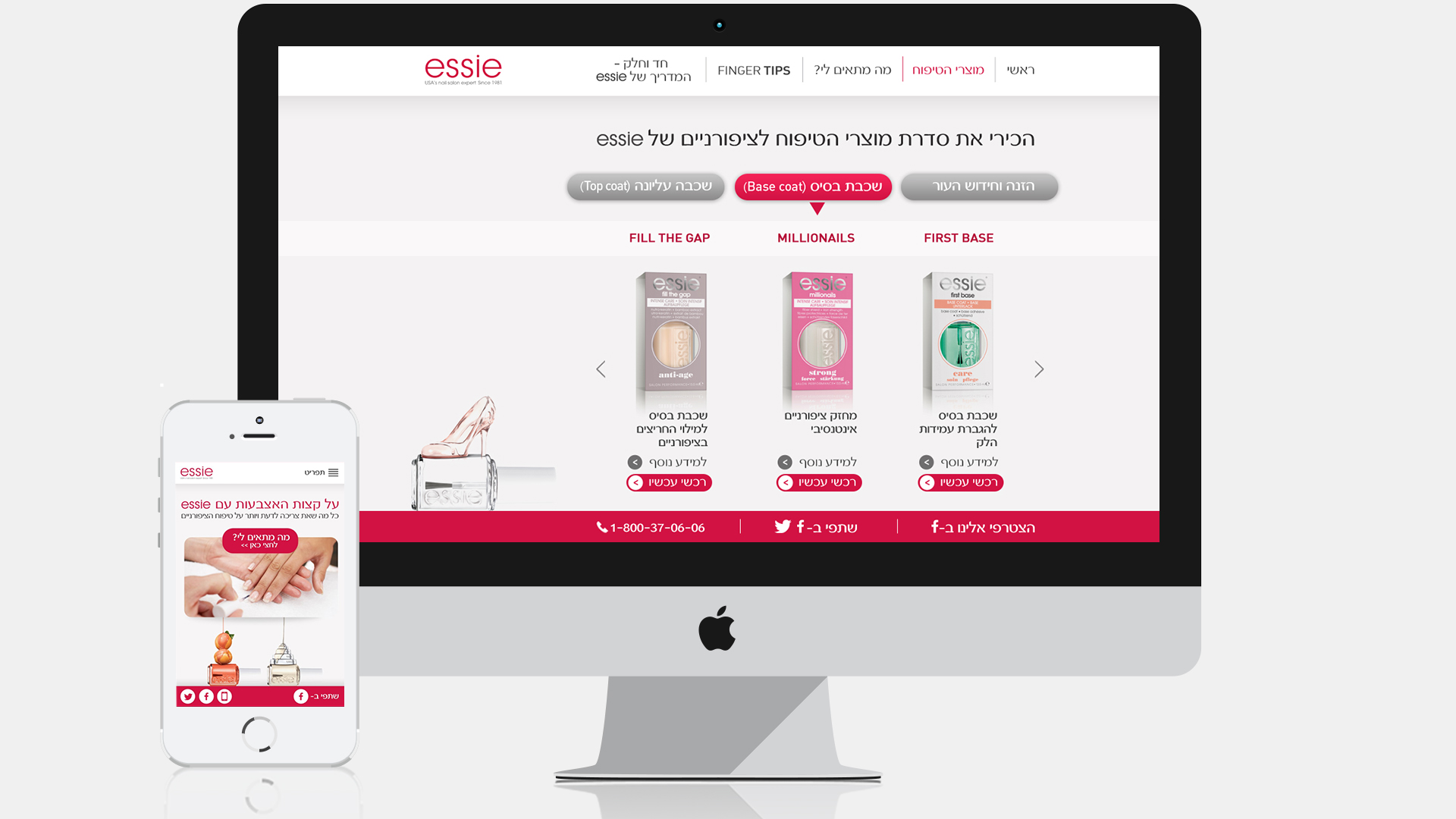 essie landing page