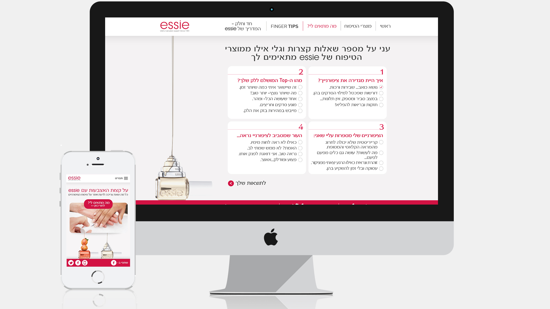 Essie Landing Page