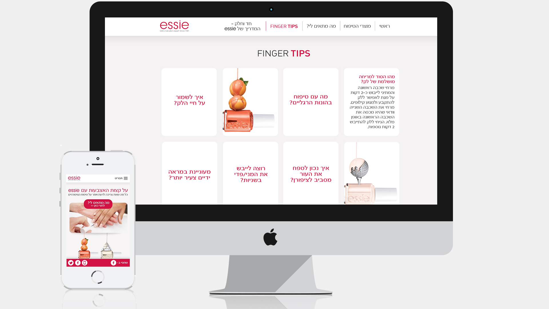 Essie landing page