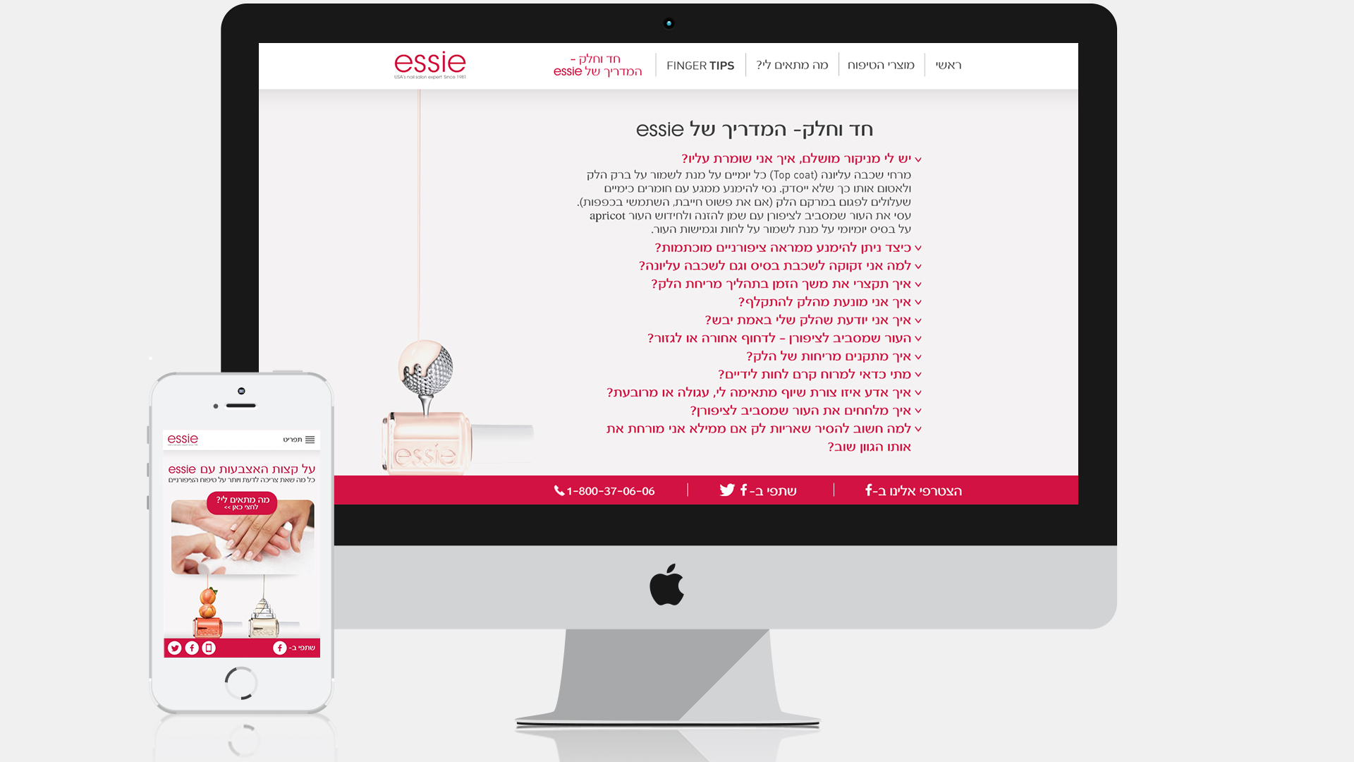 Essie landing page