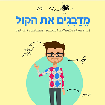 כתמי דיו ניוזלטר