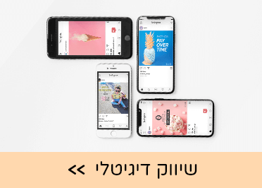 שיווק דיגיטלי | מאי הירש | May Hirsch | U&MAY